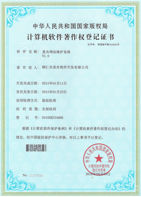 遵义市小程序制作公司