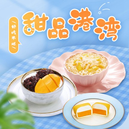 遵义市甜品外卖小程序