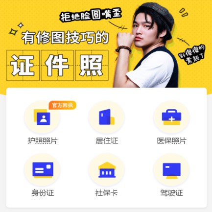 遵义市照相馆小程序开发